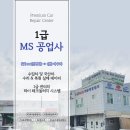 (주)동일자동차공업사 | 김포 사고수리는 1급 자동차 공업사에서! &lt;아이오닉&gt;