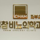 한결비뇨기과의원 이미지