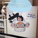 더 현대 대구 박뚜기소금빵 데시벨 베이커리 4종 맛/웨이팅 꿀팁 및 후기 (+내돈내산)