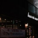 화미원