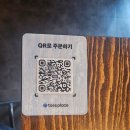 파주 야당맛집 일본식라면 미료우라멘 내돈내산 후기