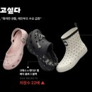 본슈즈