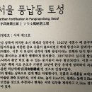 토성(土城) 터 이미지