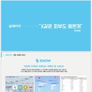 목련에이스 골프스쿨 | CM스쿨 실습 과제 후기 #1 카피라이팅