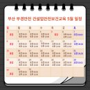 부경건설(주) 이미지