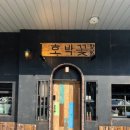 향남꽃처럼