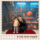 수원 마술 유아공연 아이랑 미리내 마술극단 어린이 과학마술쇼 후기