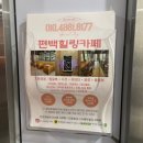 온편백힐링카페
