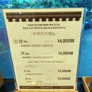 창원삼거리식당중동본점 이미지