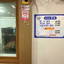 울진후포리청솔물회