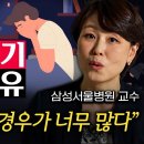 "2번 이상 깬다면 문제입니다." 소변 때문에 자다가 깬다면 이걸 확인하세요 (주은연 교수 1부) 이미지