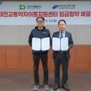 대전교통노동조합 이미지