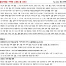 철강/비철 : 이번엔 그래도 좀 다르다 이미지