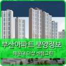 신도시센텀부동산중개 이미지