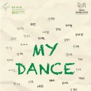 2023 꿈의 댄스팀 광산 「MY DANCE」 | [무료공연] 2023 꿈의 댄스팀 '광산' 첫 번째 이야기 ‘MY DANCE’