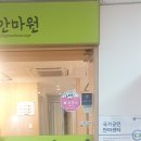 국가공인도담안마원 이미지