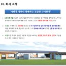 주식회사 새롬