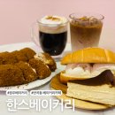 [원주 베이커리] 반곡동 빵집 &#39;한스베이커리&#39;