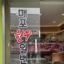 매포한우일번가 네이버블로그