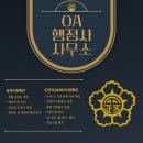 미래행정컨설팅(행정사사무소) 이미지