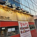화산공 | 맛집인 용산 수제 꼬치집으로 화산공 다녀온 후기