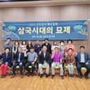 성주성산동고분군전시관 이미지