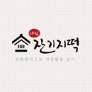 맛나떡집
