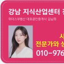 위더스부동산중개 이미지