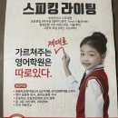 3030영어학원입암점 이미지