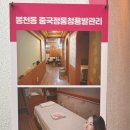 청룡발관리샵 이미지