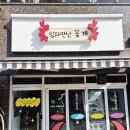 임자만난꽃게 이미지