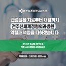 전주신세계정형외과병원 네이버블로그