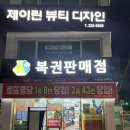 로타리편의마트
