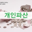박성학법무사사무소