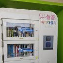 늘봄회관