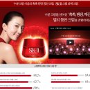 콩알II | SK-II 동안크림 스템파워크림 첫만남편