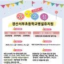 서부초등학교병설유치원 이미지