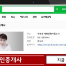 역삼트리니공인중개사사무소 이미지