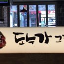 도누가 이미지