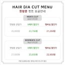 헤어다이아수원인계