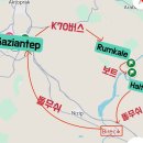 [든든이네 사서고생기 D+455] 가지안테프 | 수몰된 검은장미의 도시_할페티 대중교통으로 다녀오기...
