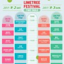 라임테이블 이미지