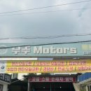 우주정비세차
