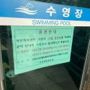 군산장애인체육관 | 군산수영장(군산국민체육센터/대야수영장) 원정수영 후기