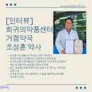 희약국 이미지