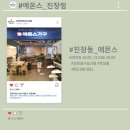 에몬스학성지점