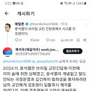 브라질에서 사고친 륜 - X 글 이미지