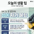 ❒12월 3일 토요일 HeadlineNews❒ 이미지