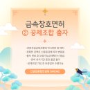 신용금속 이미지