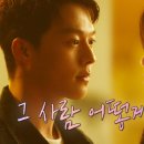 [지금 헤어지는 중입니다] 2회 요약본 이미지